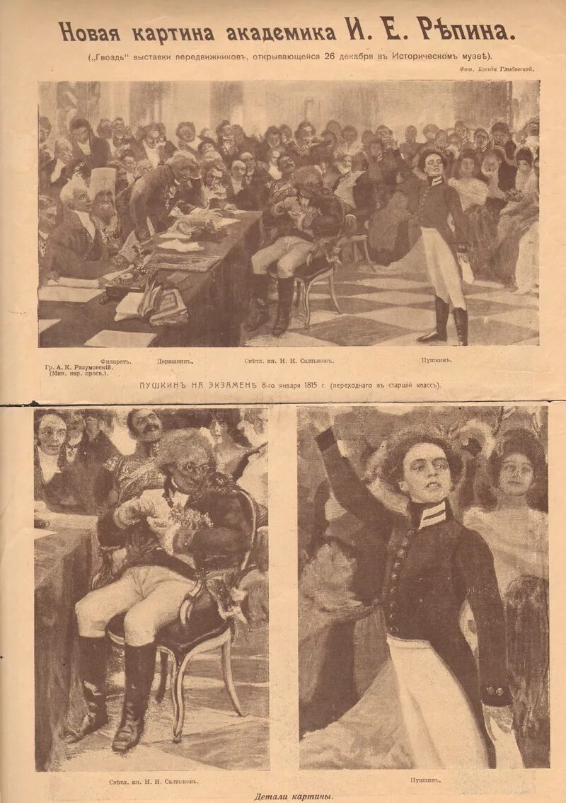 картинная галерея астрахань выставки. тпхв передвижники. товарищество передвижников левитан. товарищество художников передвижников. первая передвижная художественная выставка.