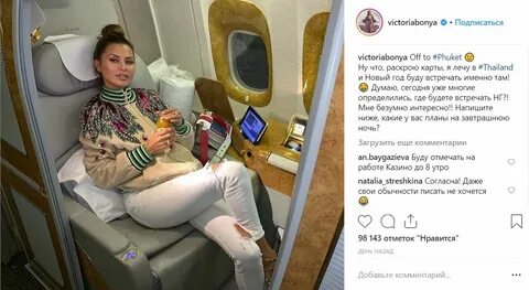 В чем лететь в самолете