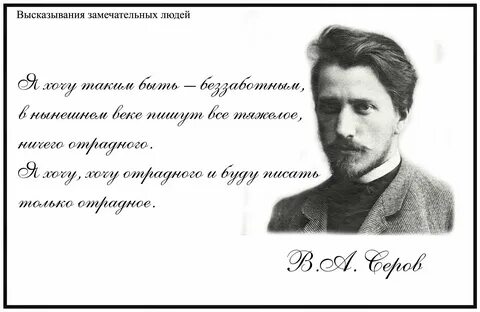 Цитаты великих людей о работе