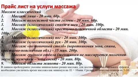 Массаж луганск
