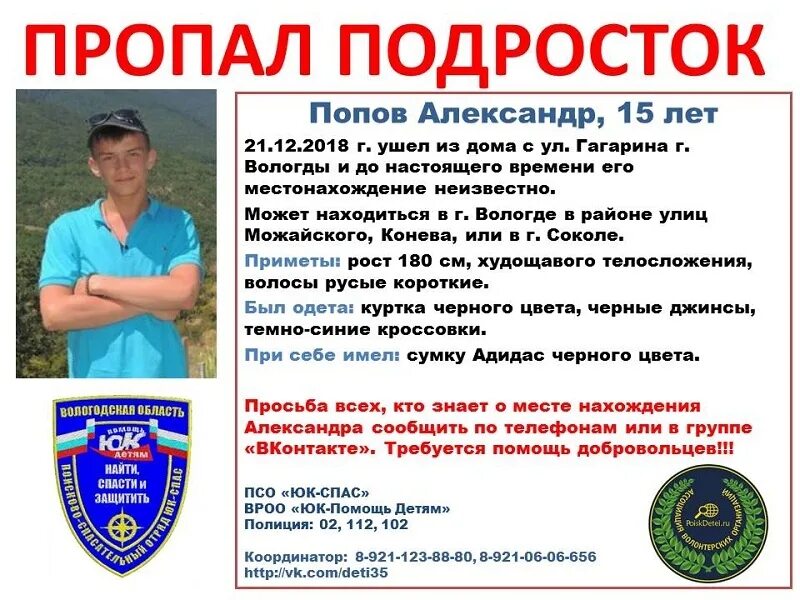 поиск сайт вологды. поиск сайт вологды. поиск сайт вологды. структура вологодской городской думы. воропанов андрей владимирович.