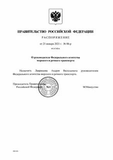 Тг п12 12919 от 26.04 2024