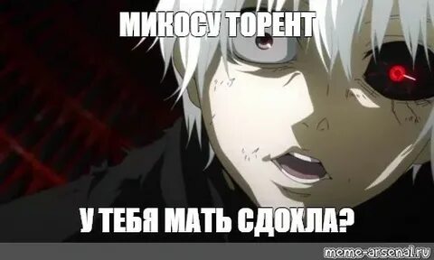 Чтоб мама сдохла