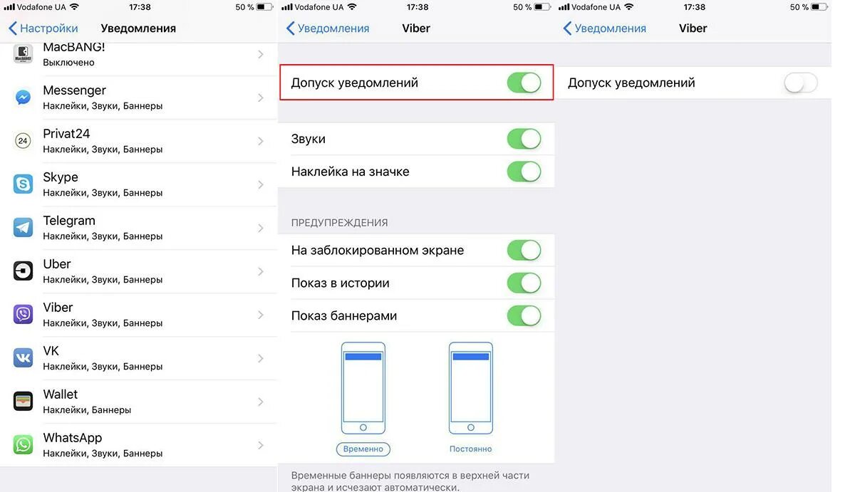 Как сделать чтобы приходили уведомления на айфоне. Что такое баннеры уведомлений. Значок уведомления. Уведомление айфон. Допуск уведомлений на айфоне что это.