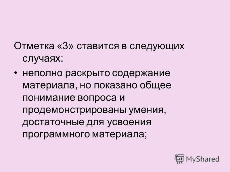 В случае частичного полного