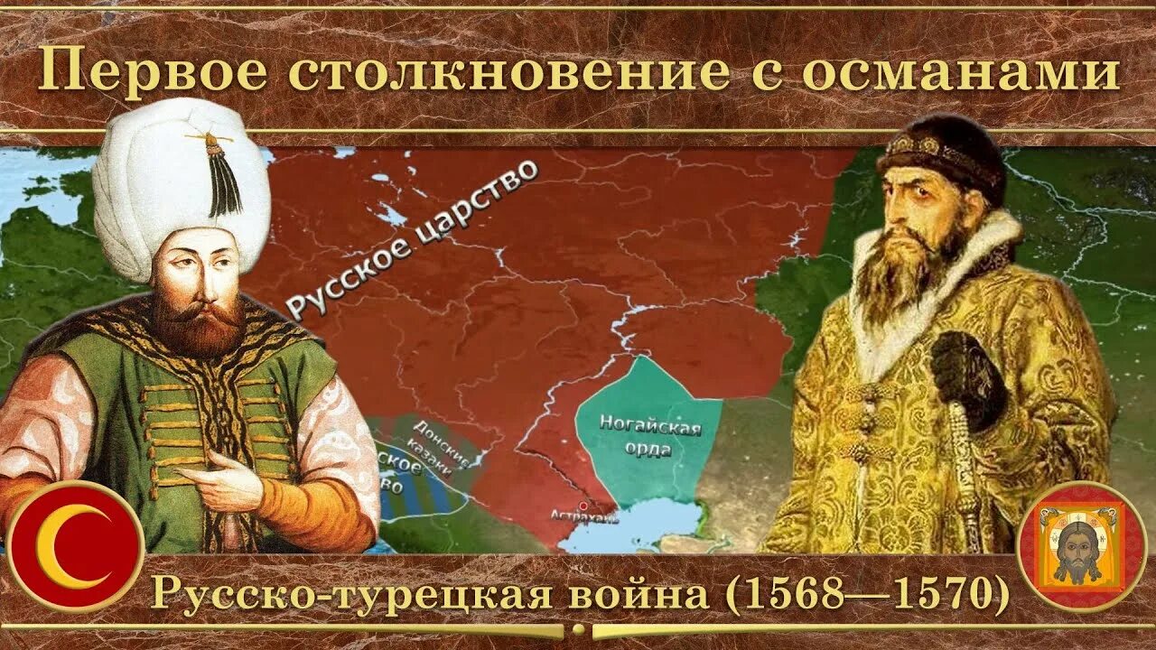 Русско Османская Империя.