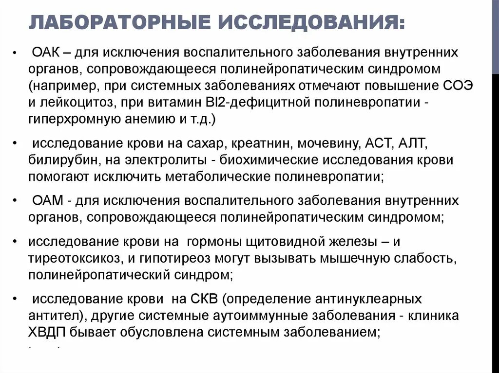 Аксонально демиелинизирующее поражение нерва. Полинейропатия. Полинейропатия нижних конечностей. Полинейропатия проявления. Хроническая демиелинизирующая полинейропатия.