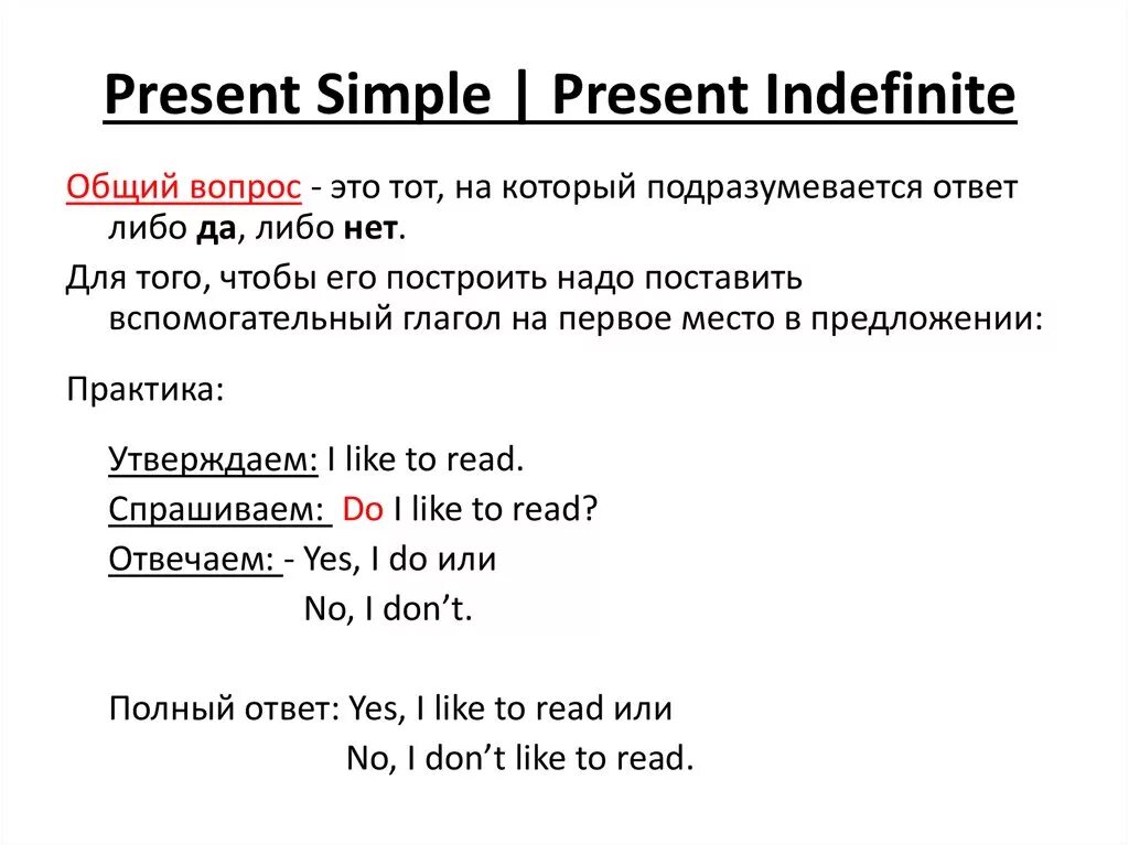 Present indefinite в английском языке. Утвердительная форма present indefinite. Как образуется present indefinite. Present indefinite Tense предложения.