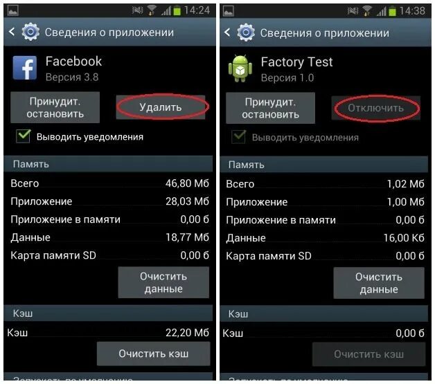 Андроид отключить программы. Остановить приложение на андроид. отключить ненужные приложения на андроид. как удалить ненужные приложения на андроиде. как удалить системные приложения на android.