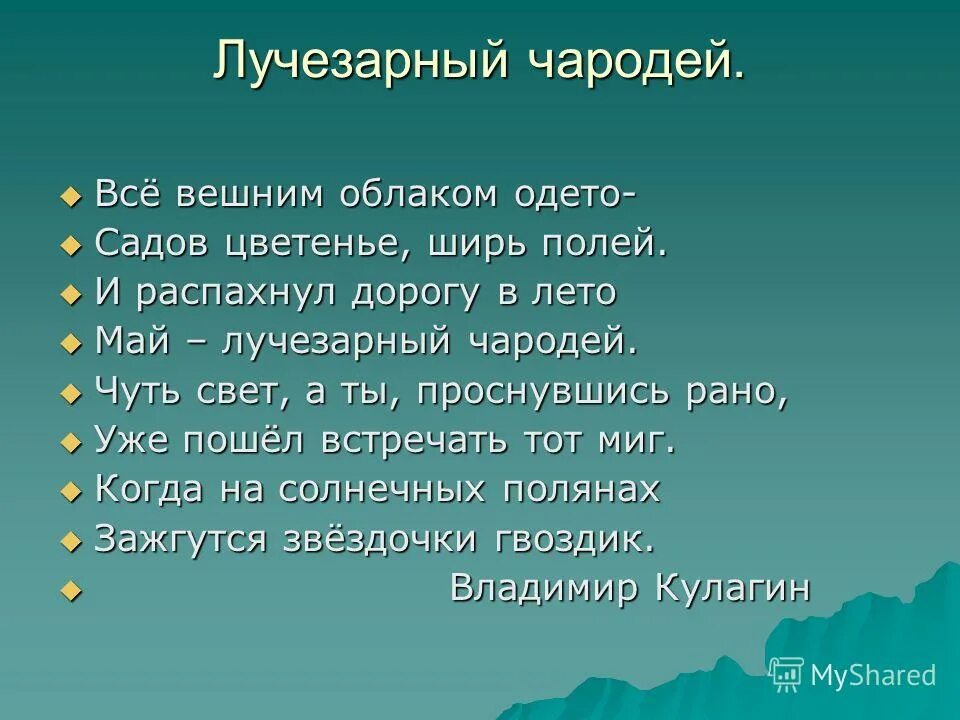 Лучезарны вечера. Что значит лучезарный. Лучезарные вечера значение. Что значит лучезарный. Что значит лучезарный.
