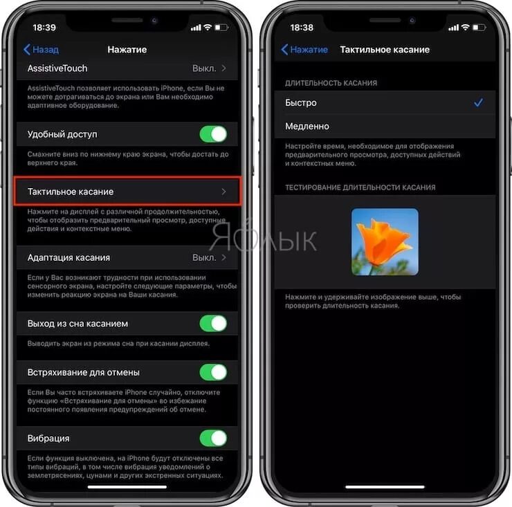 Отображение касания. Включение айфона касанием. Касание экрана iphone. Включение экрана касанием iphone. Как настроить чувствительность экрана