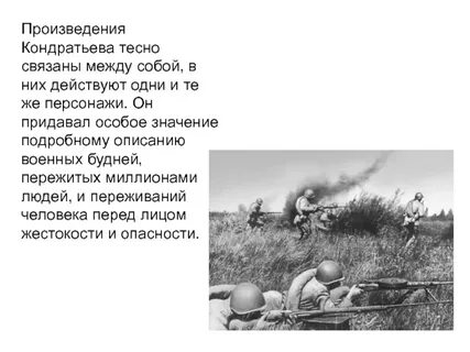 Особый смысл 4