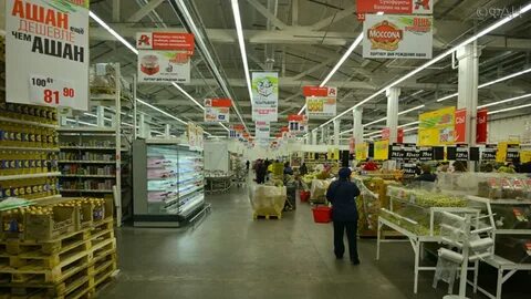 Гипермаркет значение