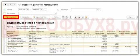 1с расчеты с поставщиками