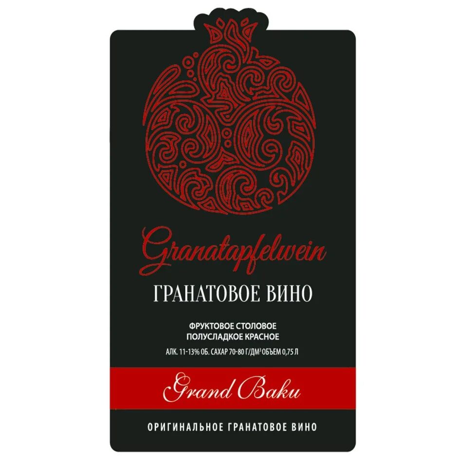 Гранатовое вино Granatapfelwein. Гранатовое вино Grand Baku Granatapfelwein. Гранатовое вино Гранд Баку. Армянское вино Гранатовое красное полусладкое. Вино гранате купить