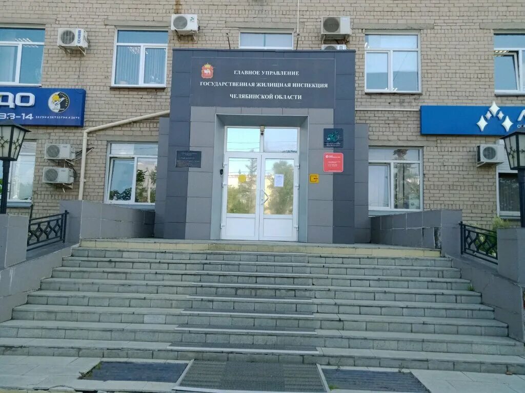гжи челябинской области ковалева рашида. гжи челябинск. гжи челябинск. жилищная инспекция челябинской области. гу гжи челябинской.