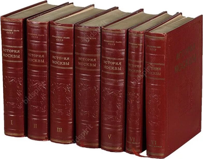 Книги издания academia. Издательство академии наук ссср. «история москвы» в 6 томах. академия наук ссср издания. издательство наука ссср.
