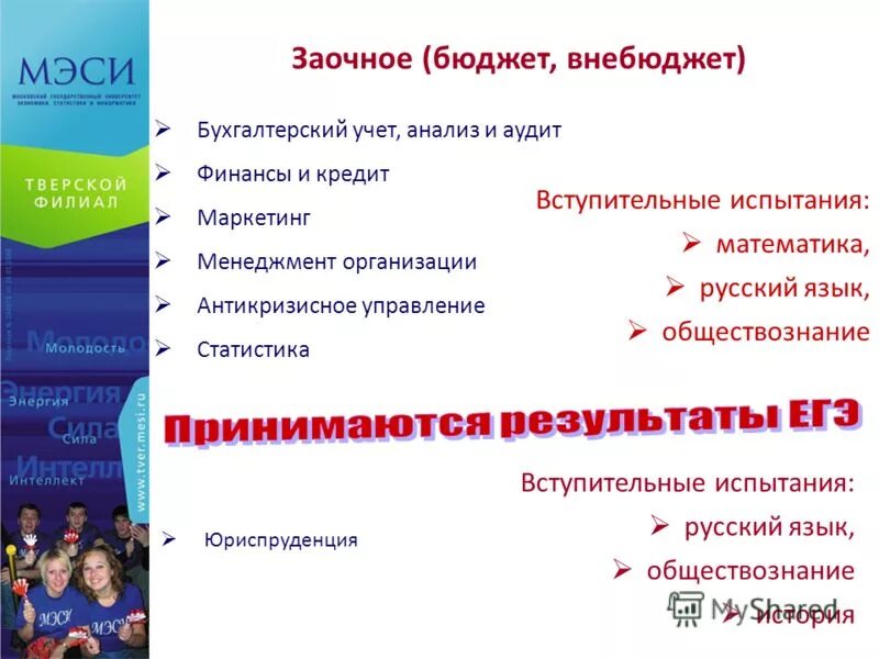 Перевод с внебюджета на бюджет. Бюджет мз. Бюджет и внебюджет что это. Заявление о переводе на бюджет. Перевод с внебюджета на бюджет.