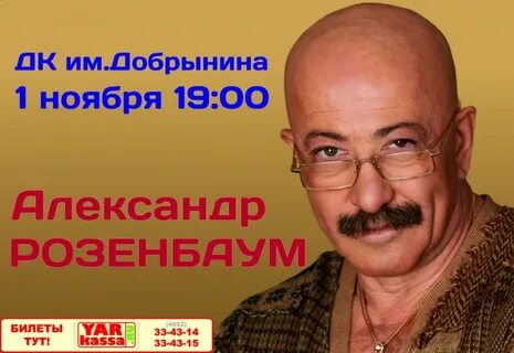 Розенбаум мама