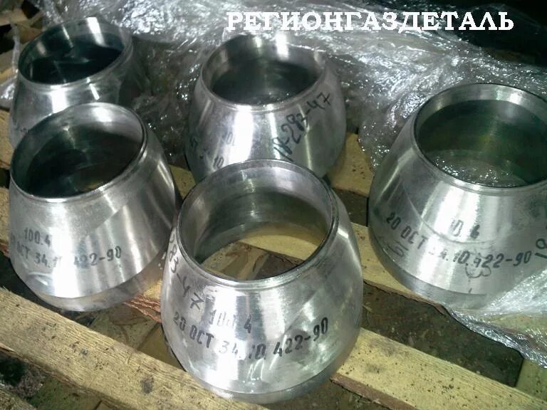 Переход стальной 200. Тройник 1020х10 ст. Штуцер 28х3 ст20 ост 34 10. Переходы 08х. Переходы в наличии.