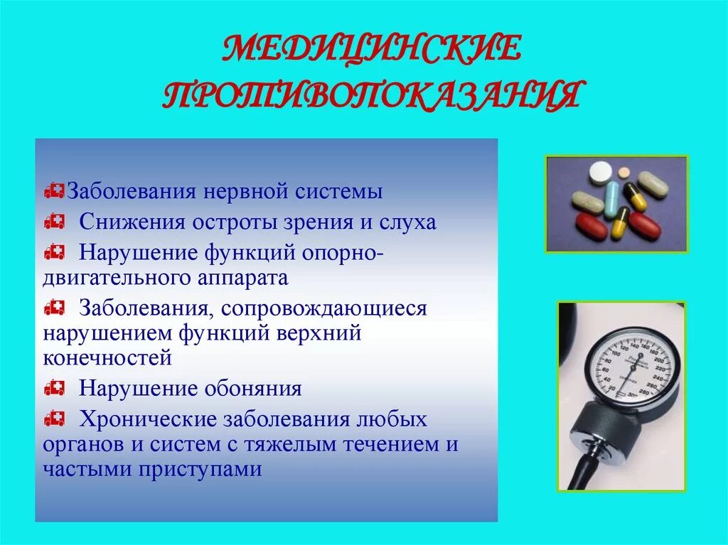 Лабораторная работа определение остроты слуха. Профессиограмма медицинской сестры. Медицинские противопоказания. Профессиограмма фельдшера. Профессиограмма по медицине.