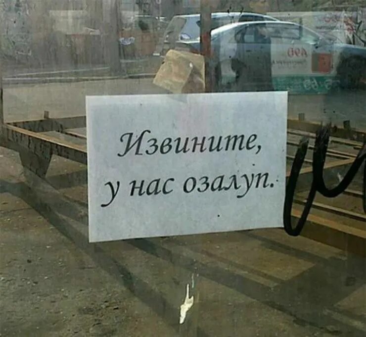 извините номер не даю. извинения прикол. стажер табличка. извините номер не даю. парковочная визитка с гербом.