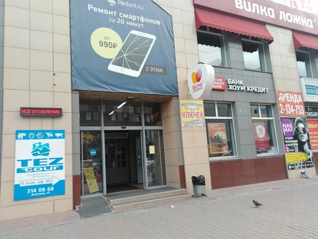 хоум кредит энд финанс юридический адрес. бик банка "хоум кредит энд финан банк" урал-сибирь. ближайшее отделение хоум банка. хоум банк. хоум кредит банк презентация.