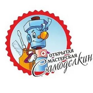 Самоделкина