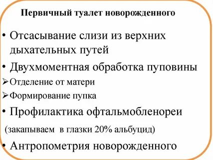 Первый туалет ребенка