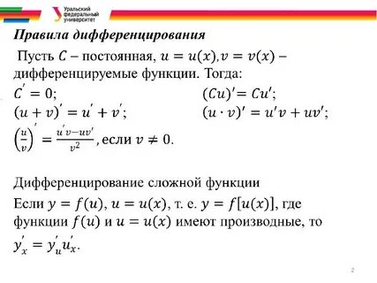 F непрерывно дифференцируемая функция