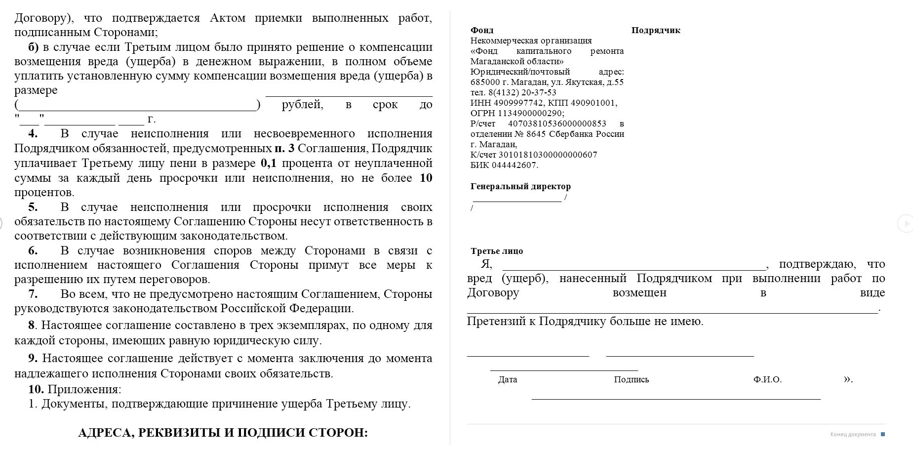 акт настоящий акт составлен. акт это документ составленный. настоящим актом подтверждаем. акт оао ржд. настоящим актом подтверждаем.