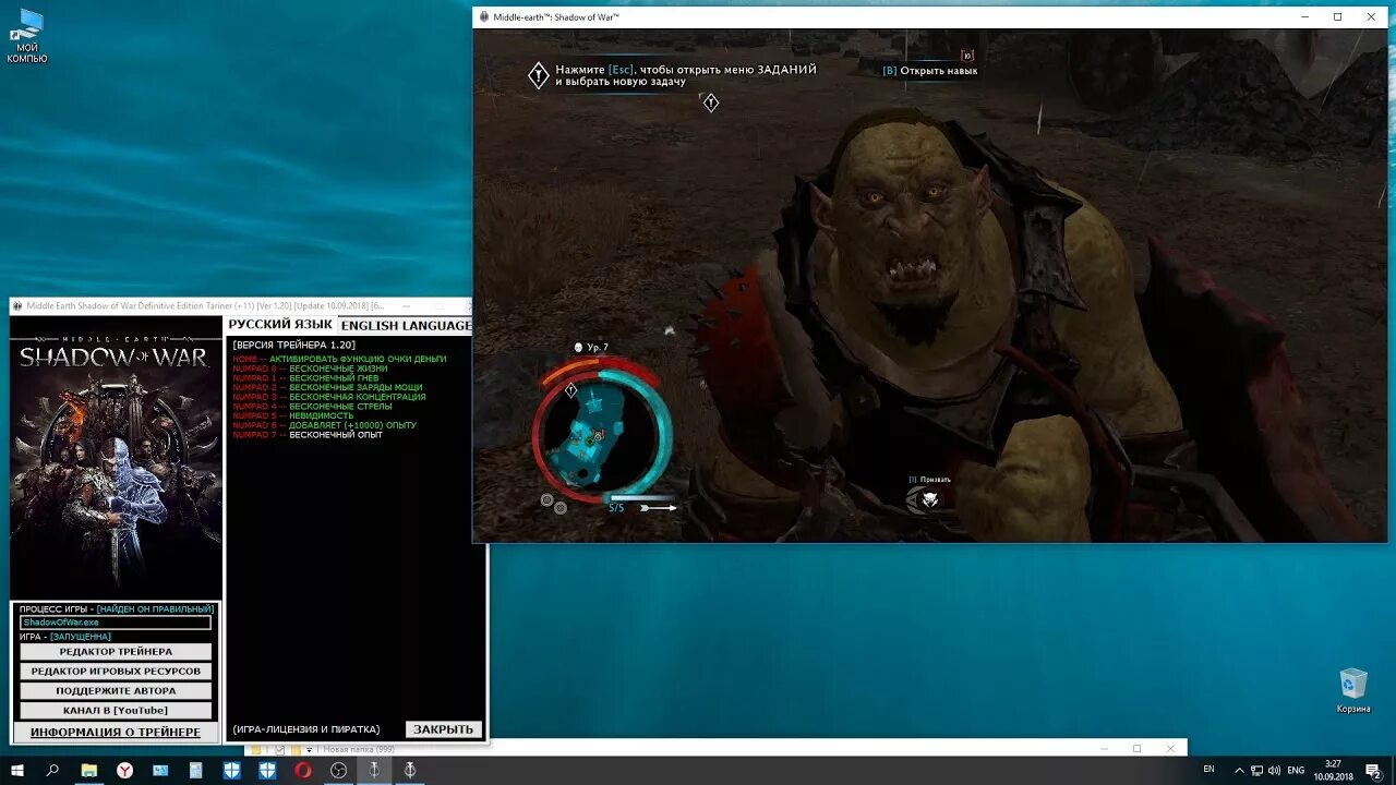 Middle Earth Shadow of Mordor трейнер. Средиземье трейнер