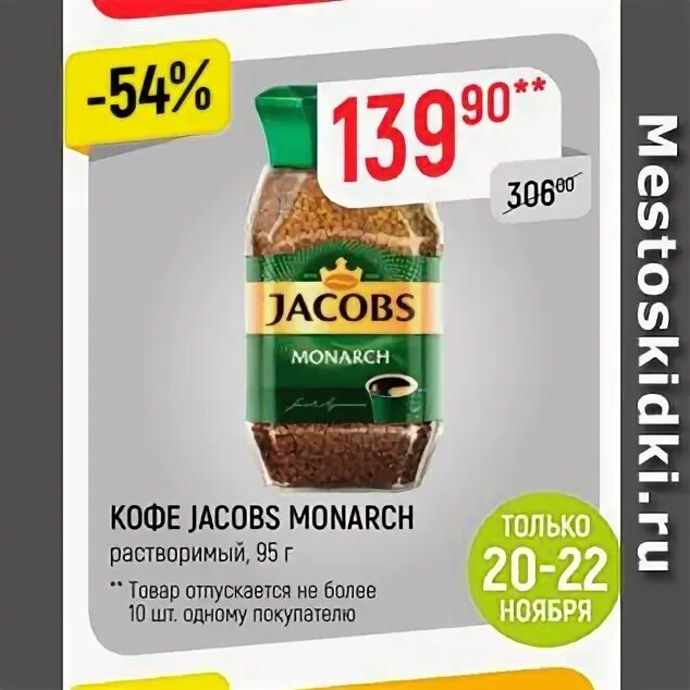 верный кофе