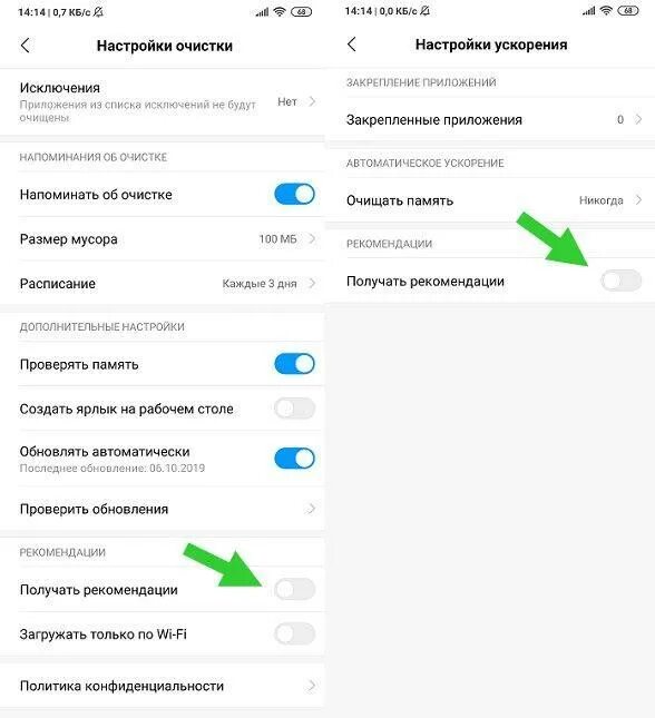 Как отключить всплывающую рекламу на редми 9. Как отключить рекламу на xiaomi. как убрать рекламу на сяоми. как убрать рекламу с телефона xiaomi. как выключить рекламу на xiaomi.