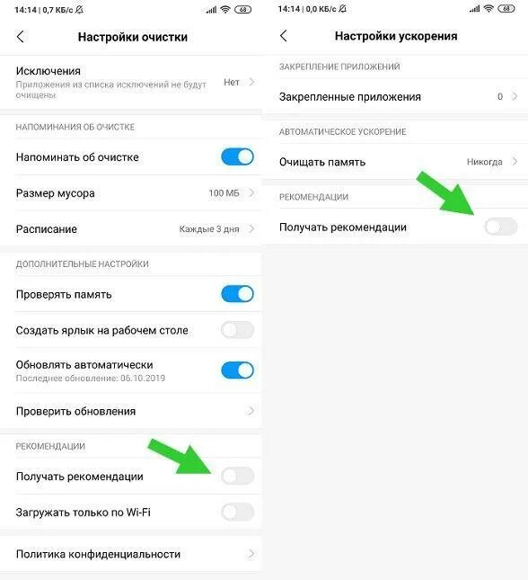 Реклама как ее убрать с телефона. Как убрать рекламу на Xiaomi. Как убрать рекламу с телефона Xiaomi. Как выключить рекламу на Xiaomi. Реклама в системных приложениях Xiaomi.