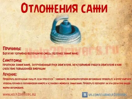 0172 слишком богатая смесь причины