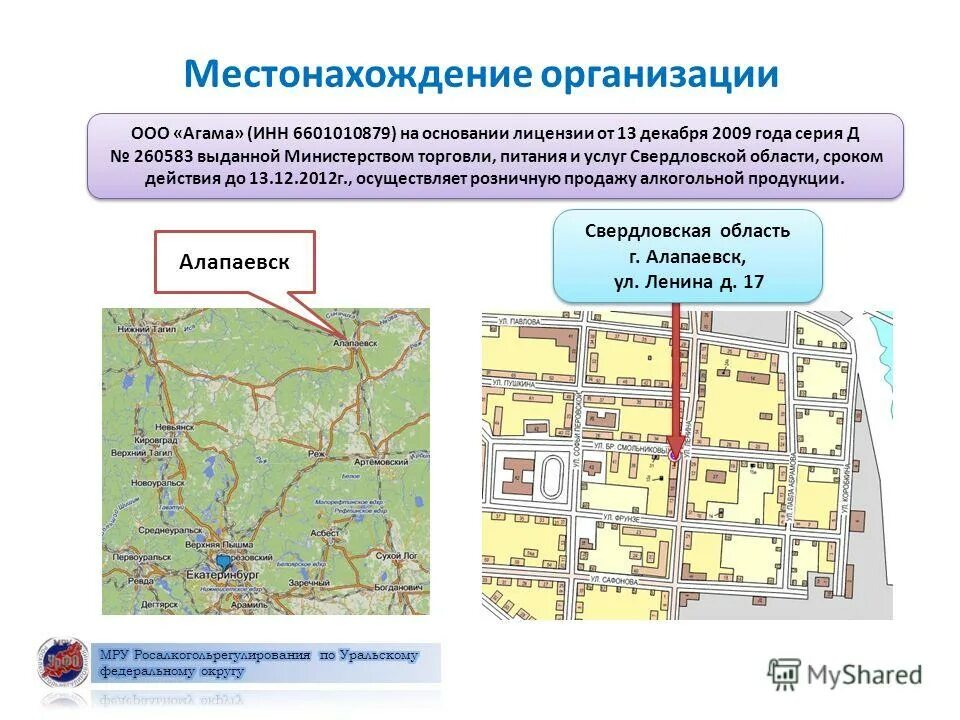 португальская компания uumaqxhtc. местонахождение юридического лица. месторасположение фирмы. местонахождение организации. адрес места нахождения юридического лица это.