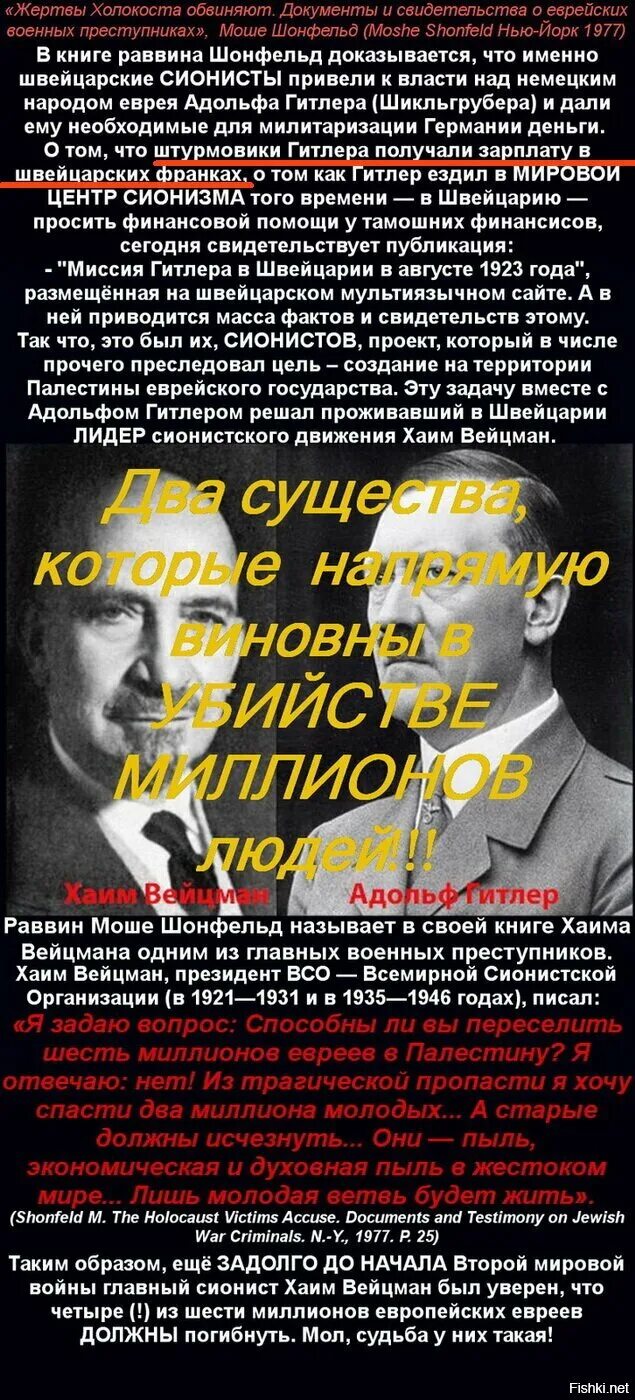 Сионисты. Мировой сионизм. Сионизм и евреи. Сионист это простыми словами