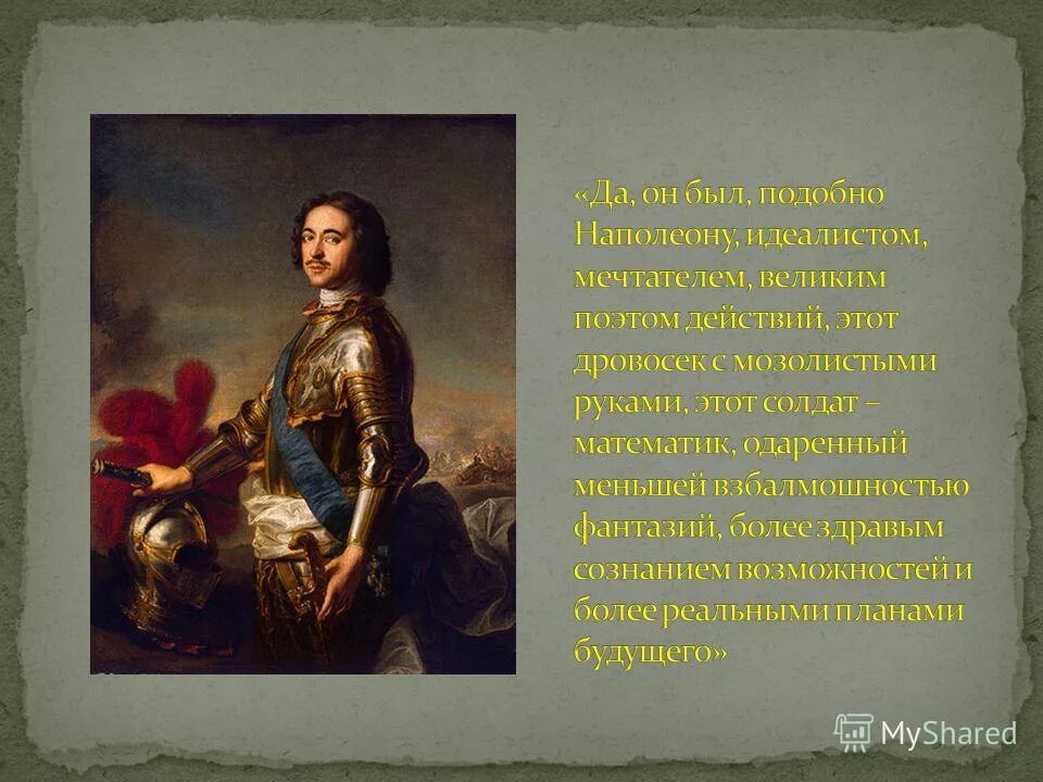 Биография петра первого. Петр i: историческая личность.. Великая личность Петра 1. Великий русский деятель Петр 1. Личности и правления Петра 1.