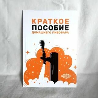 Краткое пособие текст