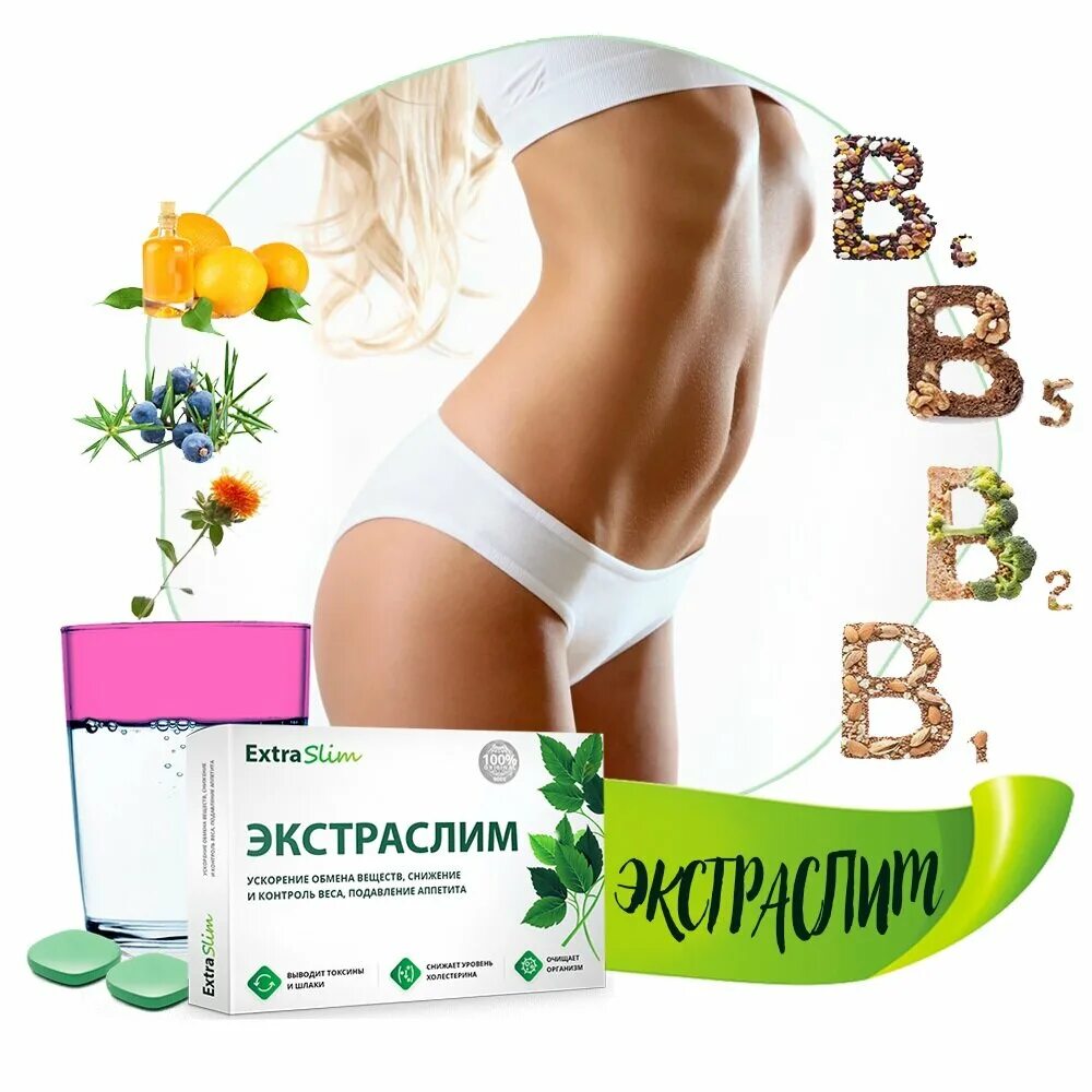 Мочегонное средство таблетки для похудения. Способы похудения. Сбросить вес мочегонными. Похудение на мочегонных. Таблетки для похудения.