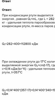 Пар массой 1 кг при 100 выпускают