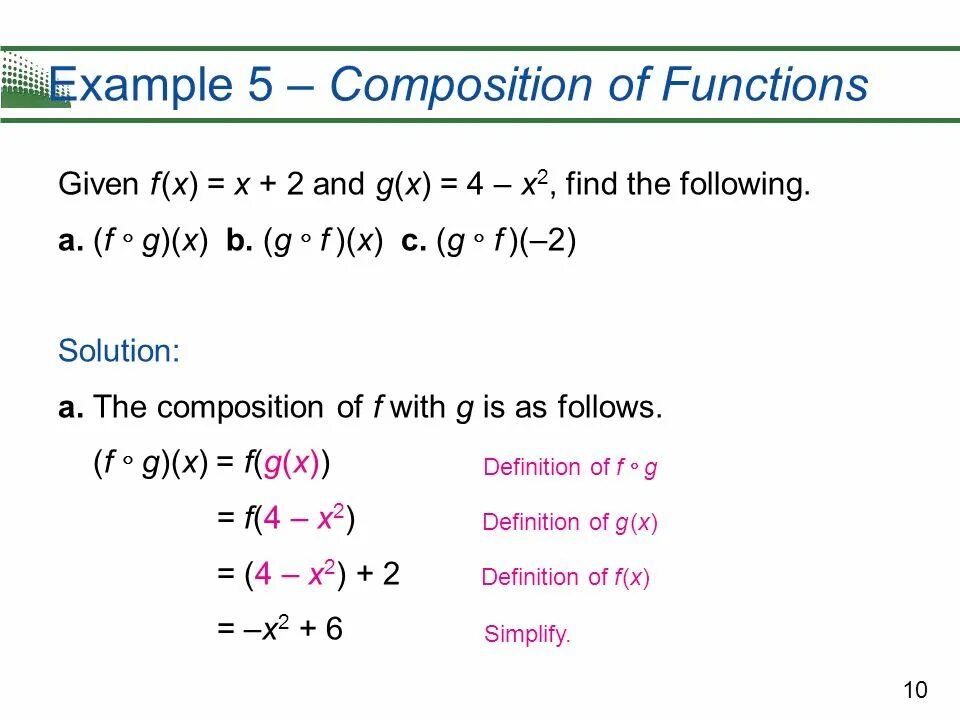 Функция example