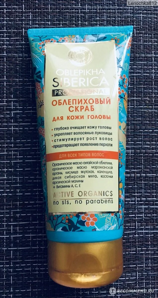 Облепиховый скраб для кожи головы. Скраб маска для кожи головы натура сиберика. облепиховый скраб для кожи головы natura siberica. скраб для волос натура сиберика облепиховый. скраб для кожи головы натура.