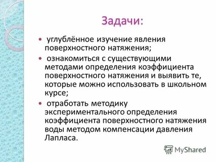Поверхностные темы