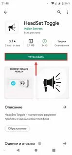 Как отключить режим наушников