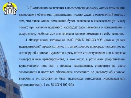 Наследство по завещанию практика