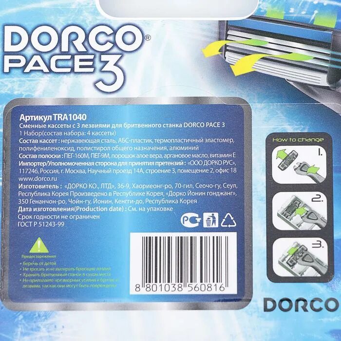 Кассеты dorco. Бритвенные кассеты Дорко пасе3. Dorco кассеты Pace Cross 3 (4 шт.) Кассеты с 3 лезвиями для станка Cross, TRC 1040. Dorco сменные кассеты с 4. Dorco Pace 3 кассеты.