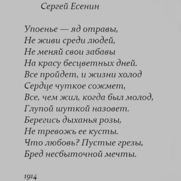 Несложное стихотворение