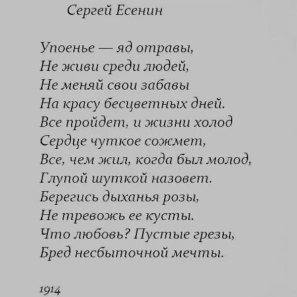 Стихи Есенина. Есенин с. "стихи". Стихи Есенина о любви. Стих про е.